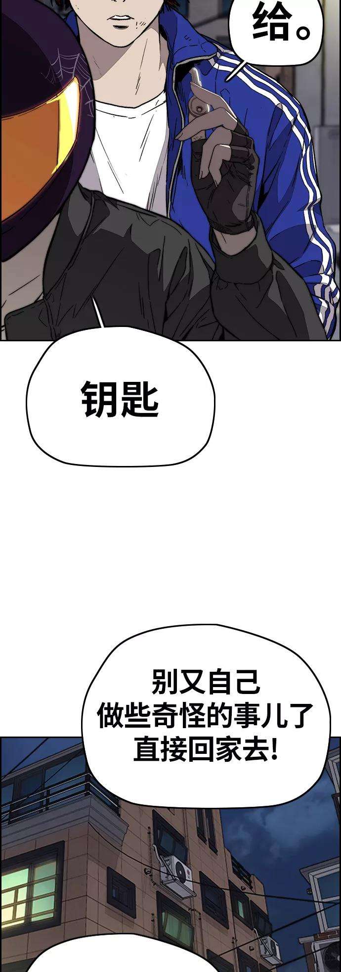 冲锋衣第3部 第81话 粉色天空