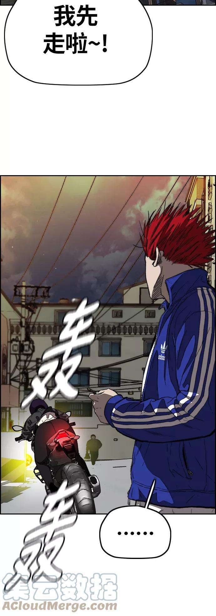冲锋衣第3部 第81话 粉色天空