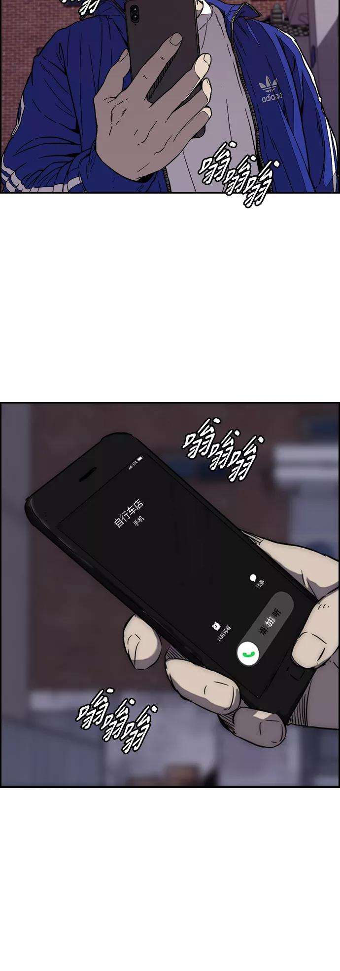 冲锋衣第3部 第81话 粉色天空