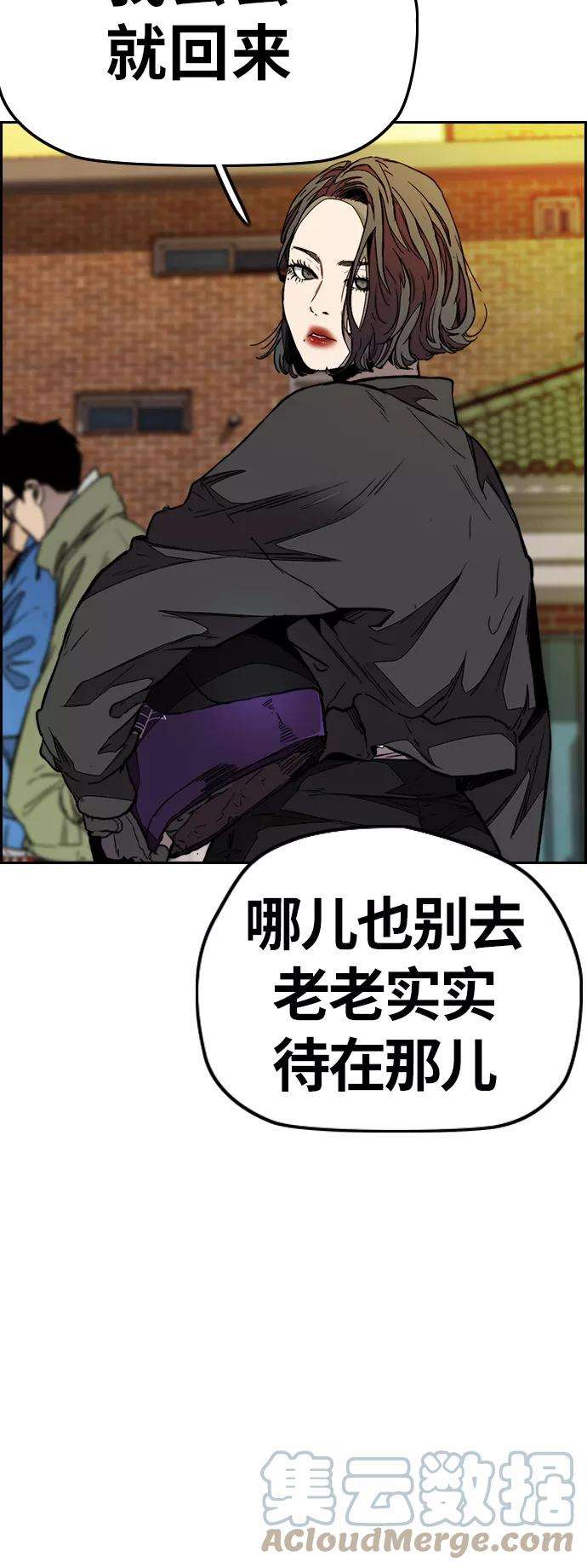 冲锋衣第3部 第81话 粉色天空