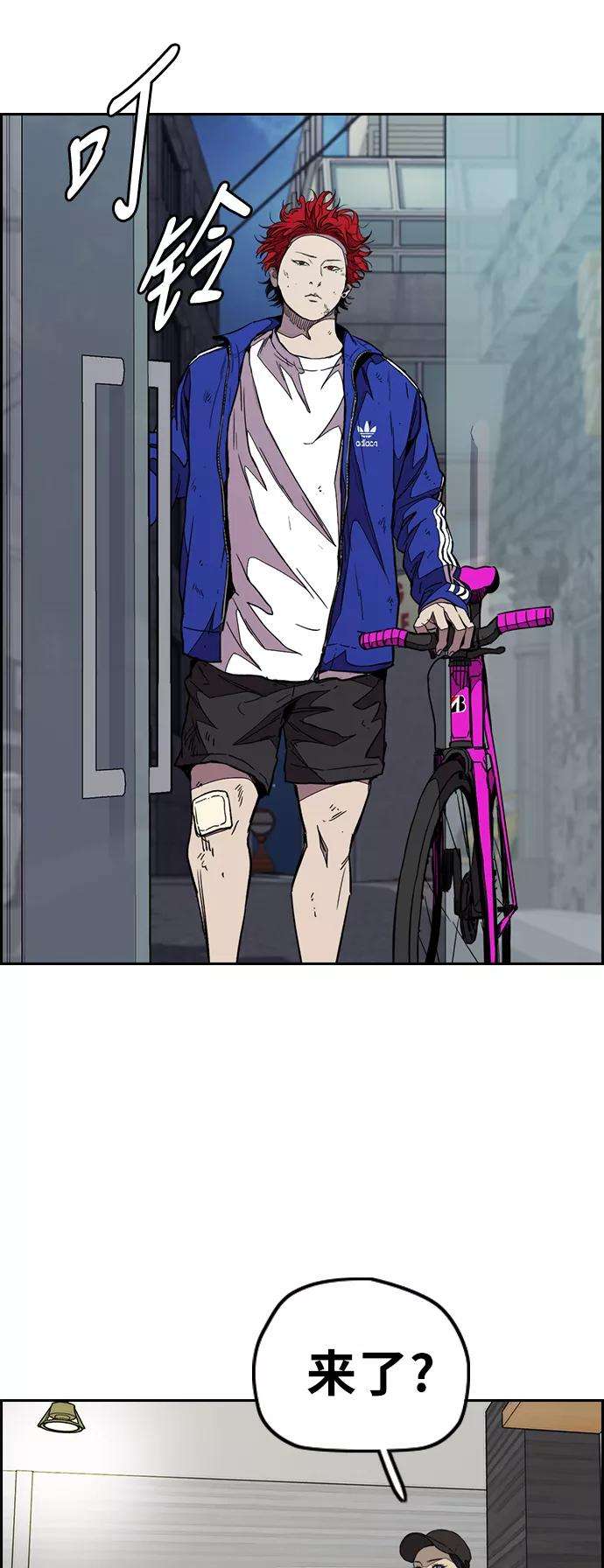 冲锋衣第3部 第81话 粉色天空