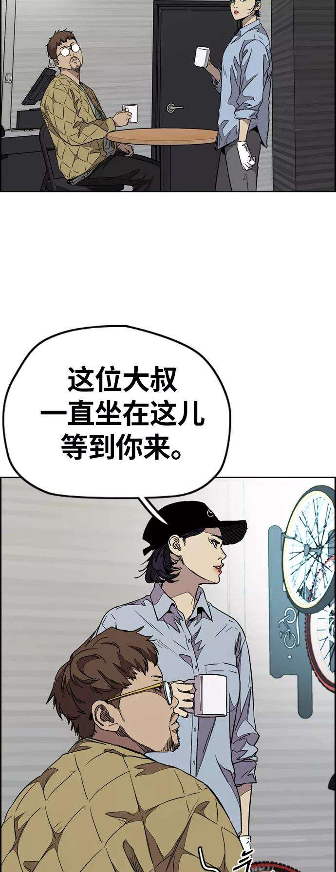冲锋衣第3部 第81话 粉色天空