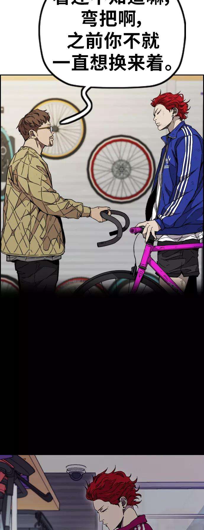 冲锋衣第3部 第81话 粉色天空