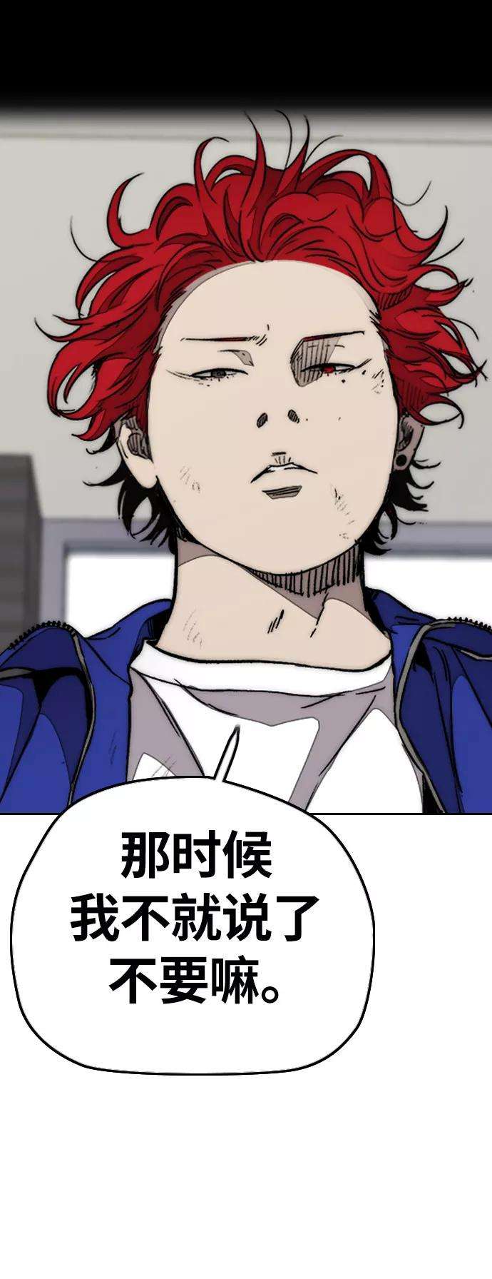 冲锋衣第3部 第81话 粉色天空