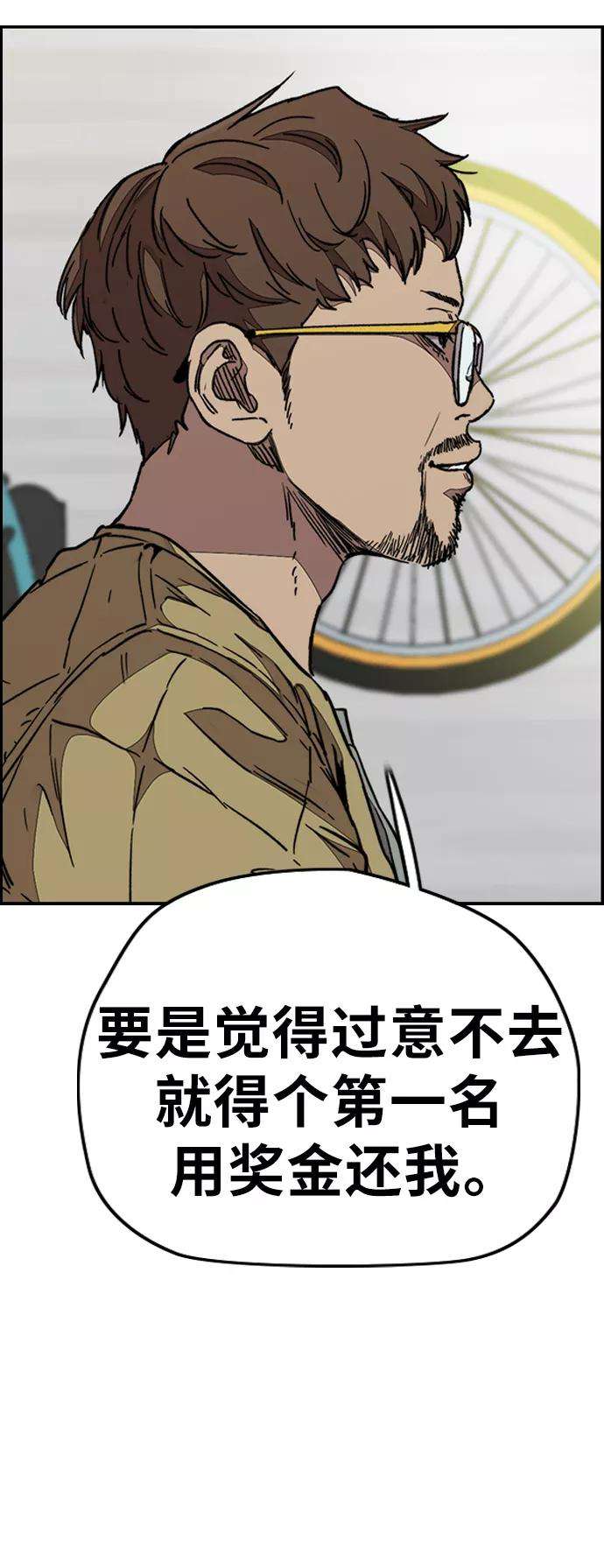 冲锋衣第3部 第81话 粉色天空