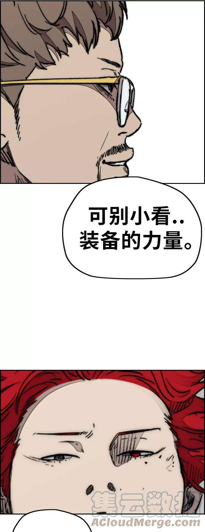 冲锋衣第3部 第81话 粉色天空