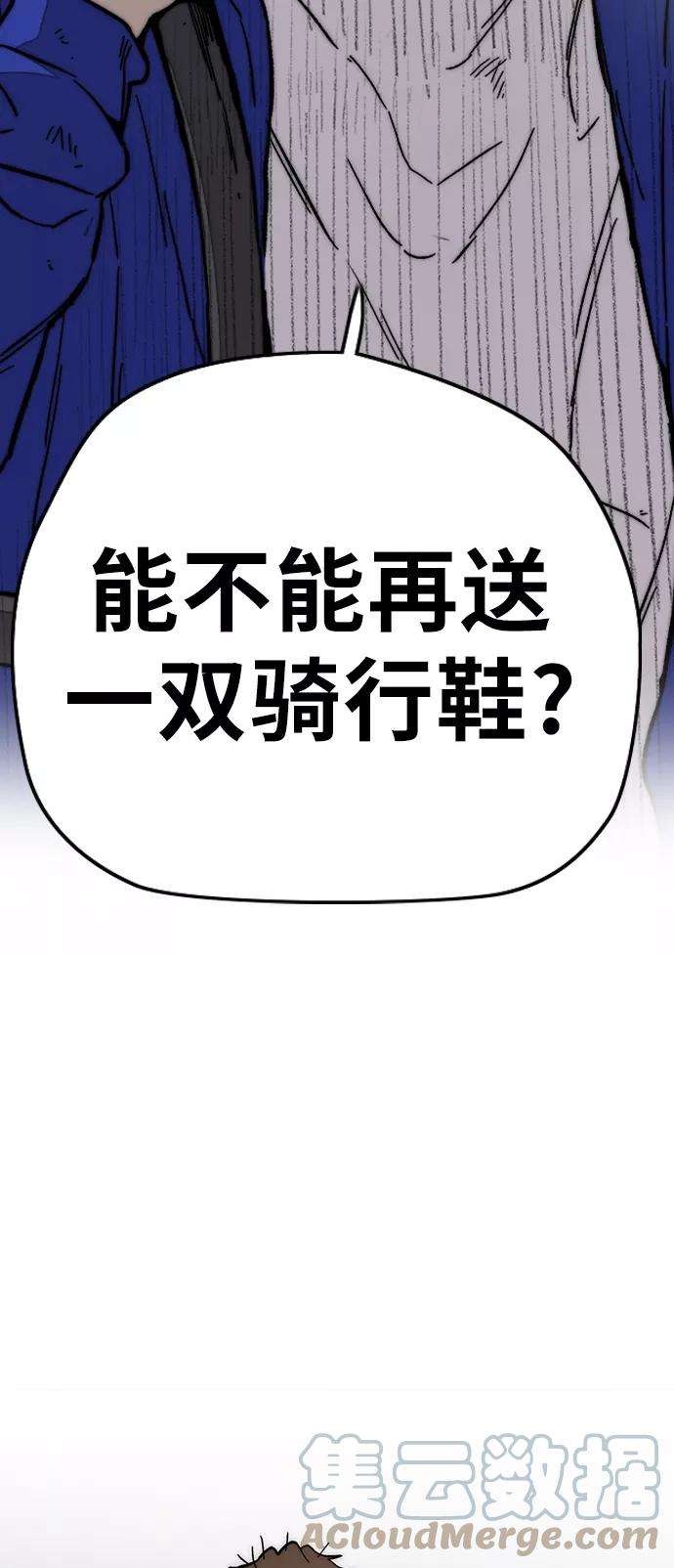 冲锋衣第3部 第81话 粉色天空