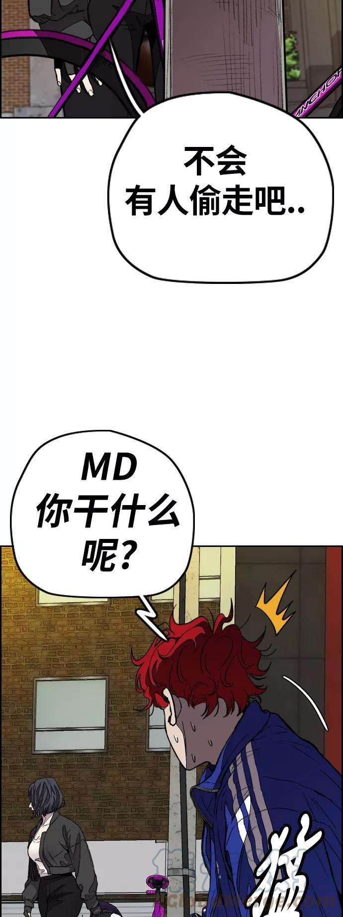 冲锋衣第3部 第81话 粉色天空