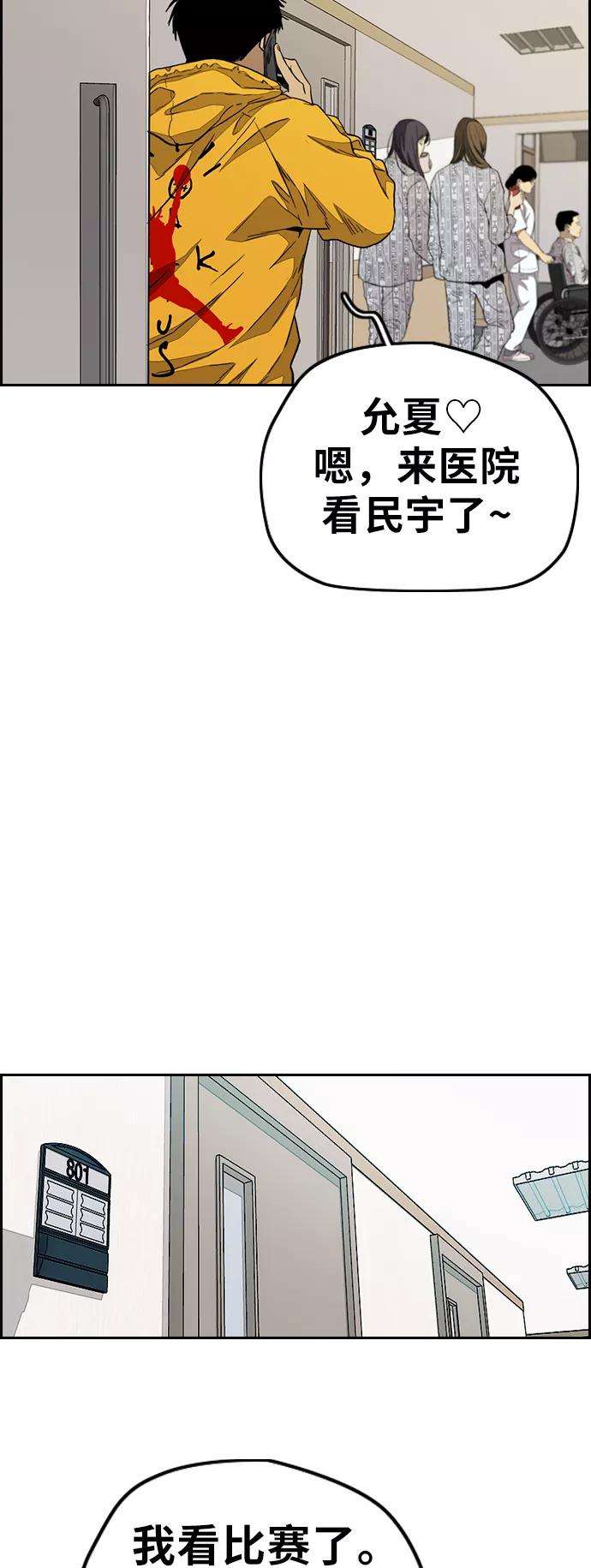 冲锋衣第3部 第82话 嘎吱嘎吱嘎吱