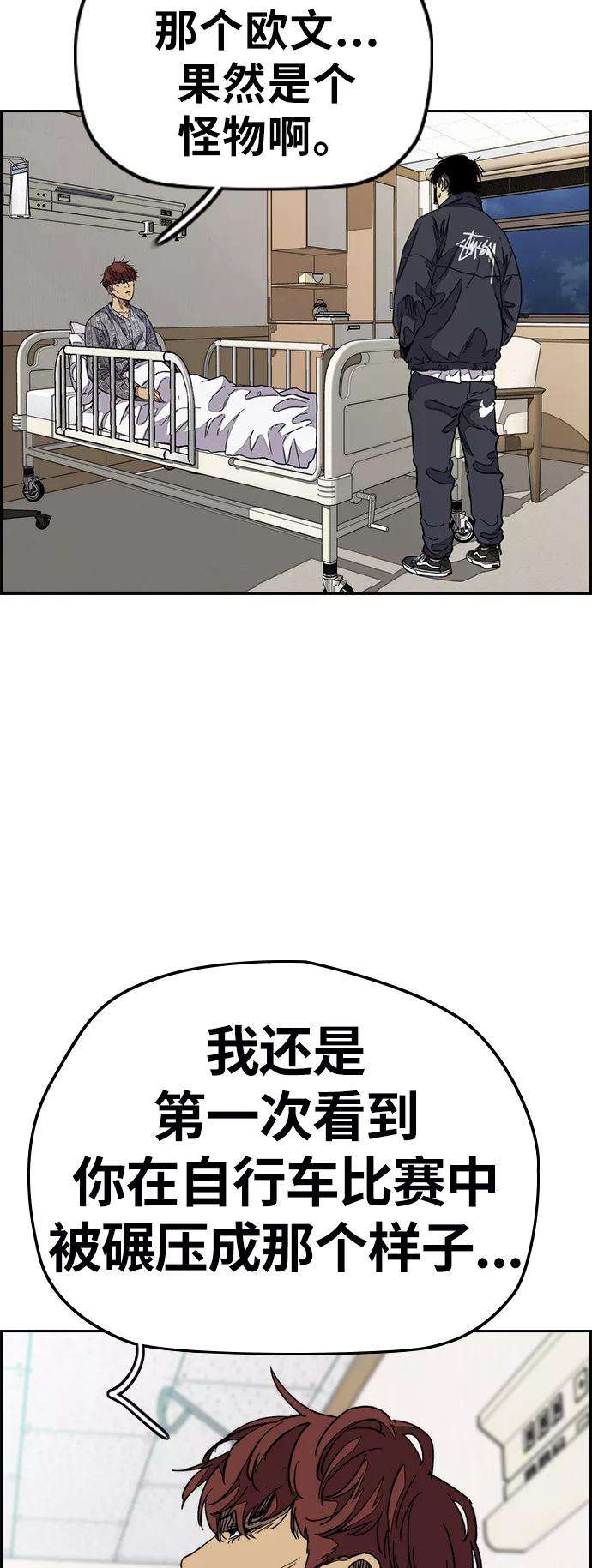冲锋衣第3部 第82话 嘎吱嘎吱嘎吱