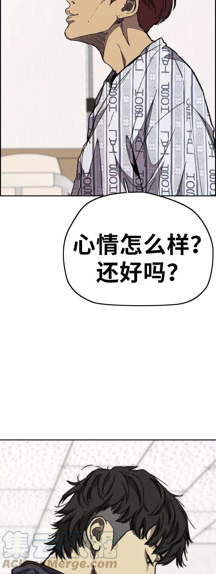 冲锋衣第3部 第82话 嘎吱嘎吱嘎吱