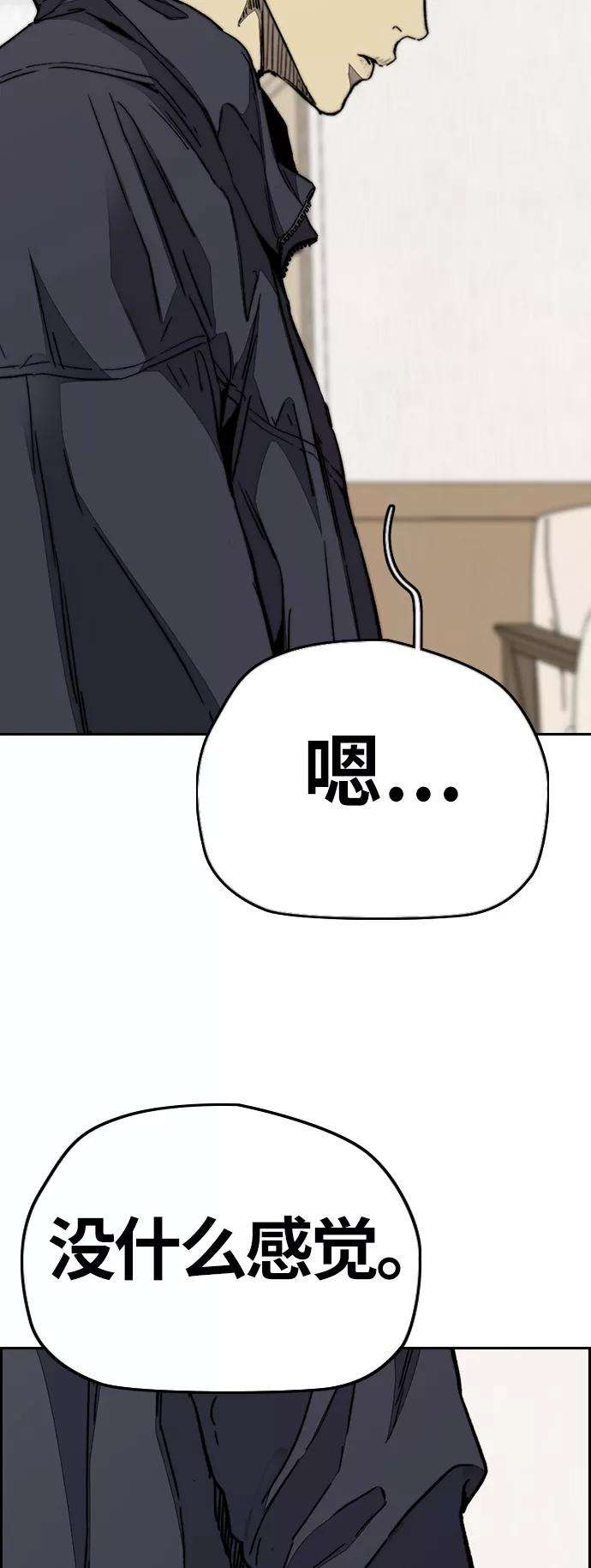 冲锋衣第3部 第82话 嘎吱嘎吱嘎吱