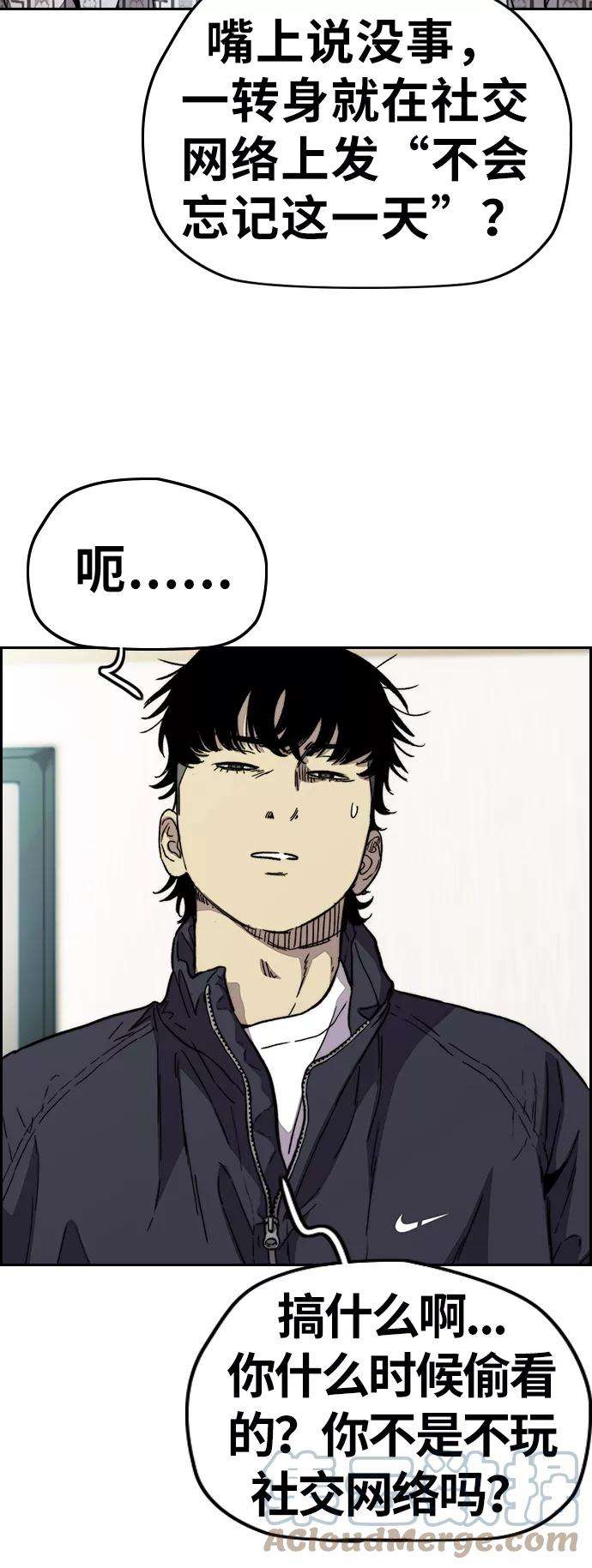 冲锋衣第3部 第82话 嘎吱嘎吱嘎吱