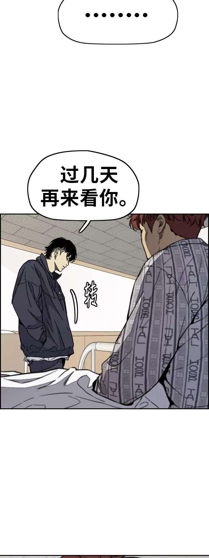 冲锋衣第3部 第82话 嘎吱嘎吱嘎吱
