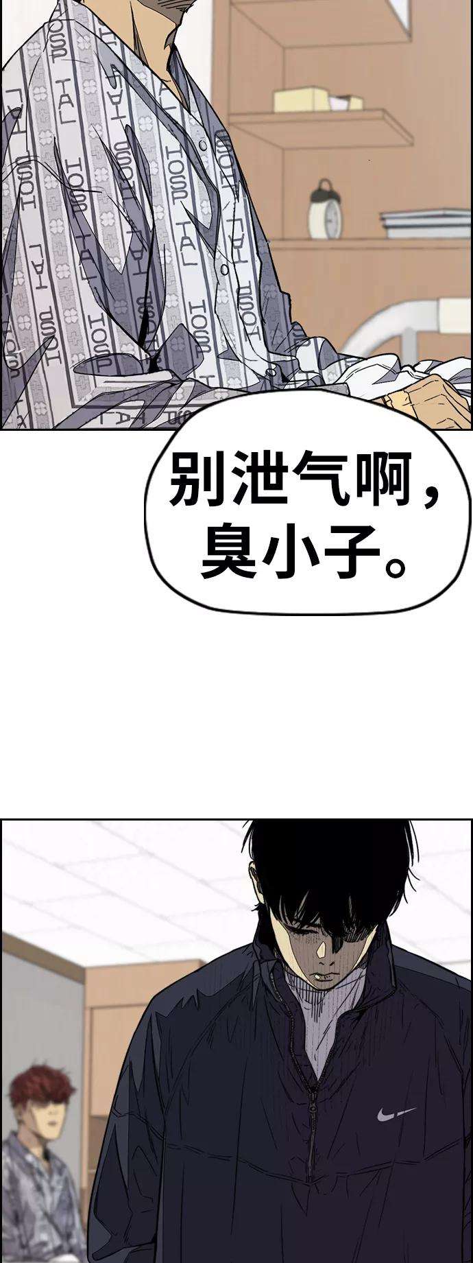 冲锋衣第3部 第82话 嘎吱嘎吱嘎吱