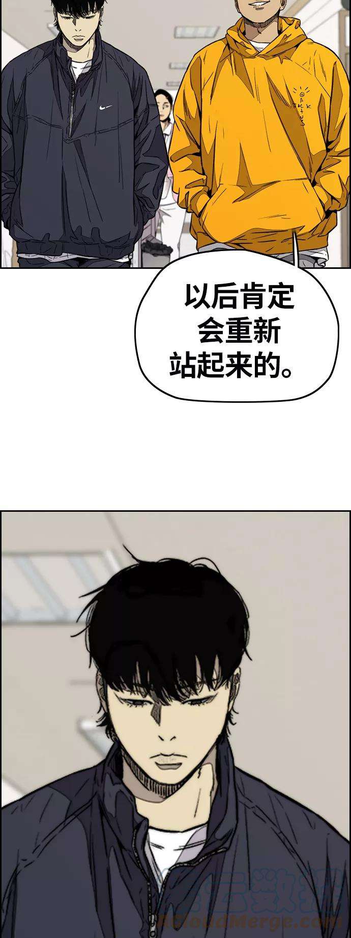 冲锋衣第3部 第82话 嘎吱嘎吱嘎吱