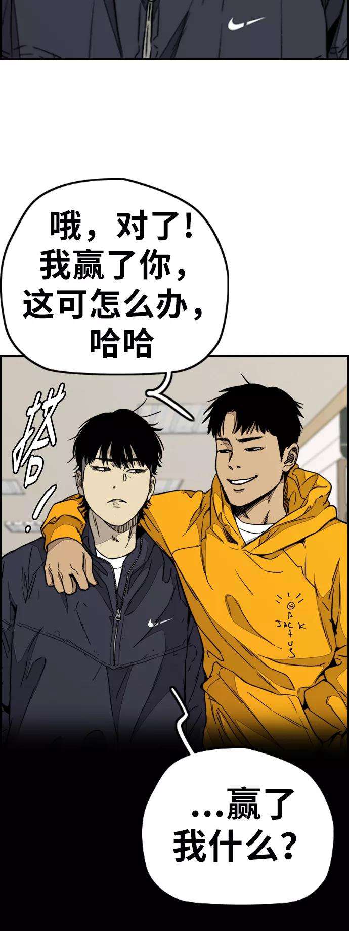 冲锋衣第3部 第82话 嘎吱嘎吱嘎吱