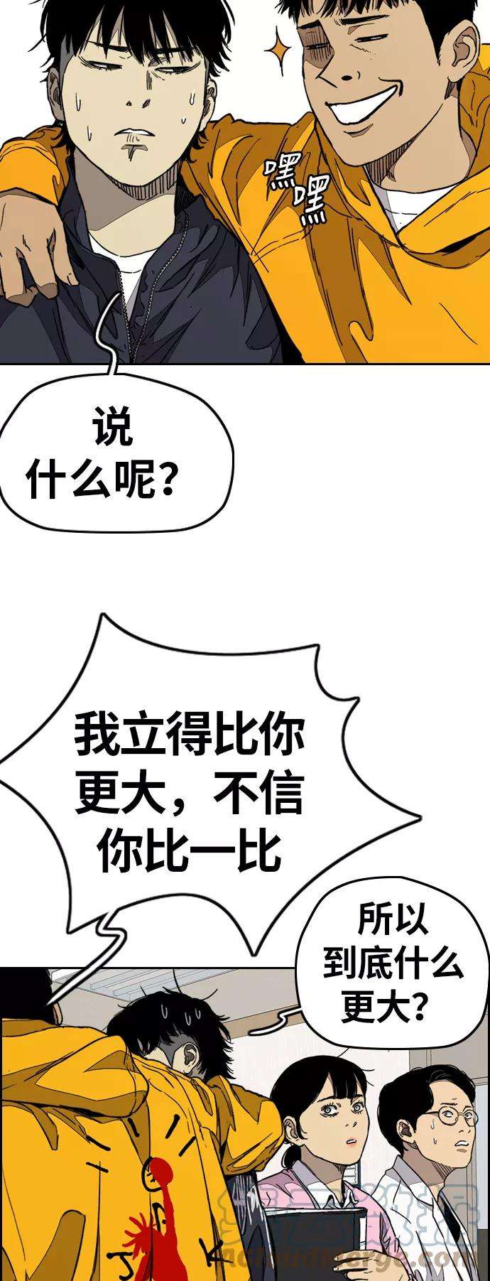 冲锋衣第3部 第82话 嘎吱嘎吱嘎吱