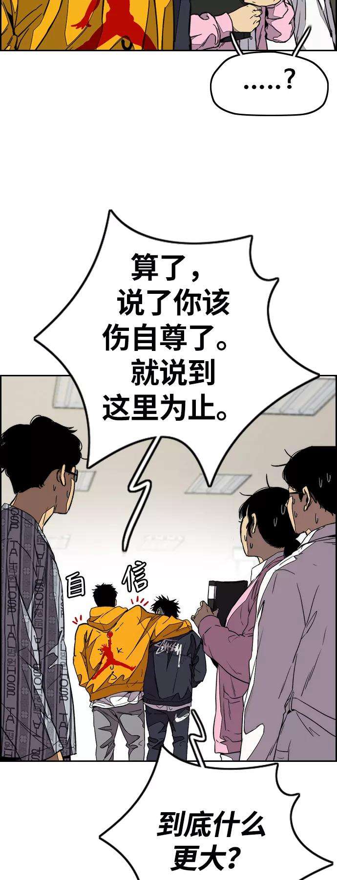 冲锋衣第3部 第82话 嘎吱嘎吱嘎吱