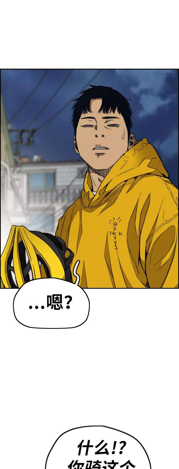 冲锋衣第3部 第82话 嘎吱嘎吱嘎吱