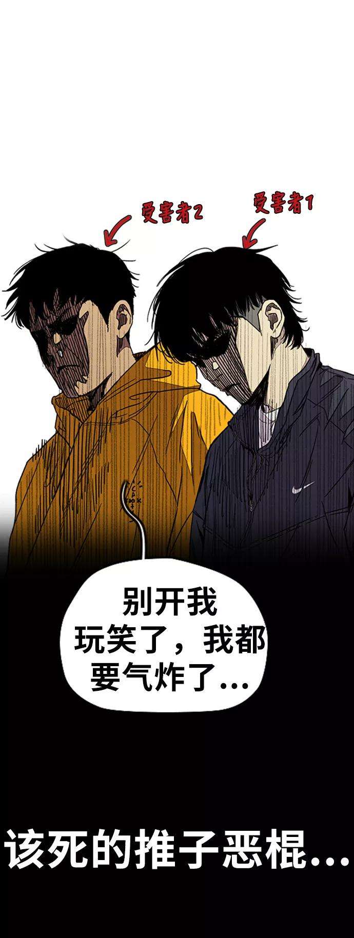 冲锋衣第3部 第82话 嘎吱嘎吱嘎吱