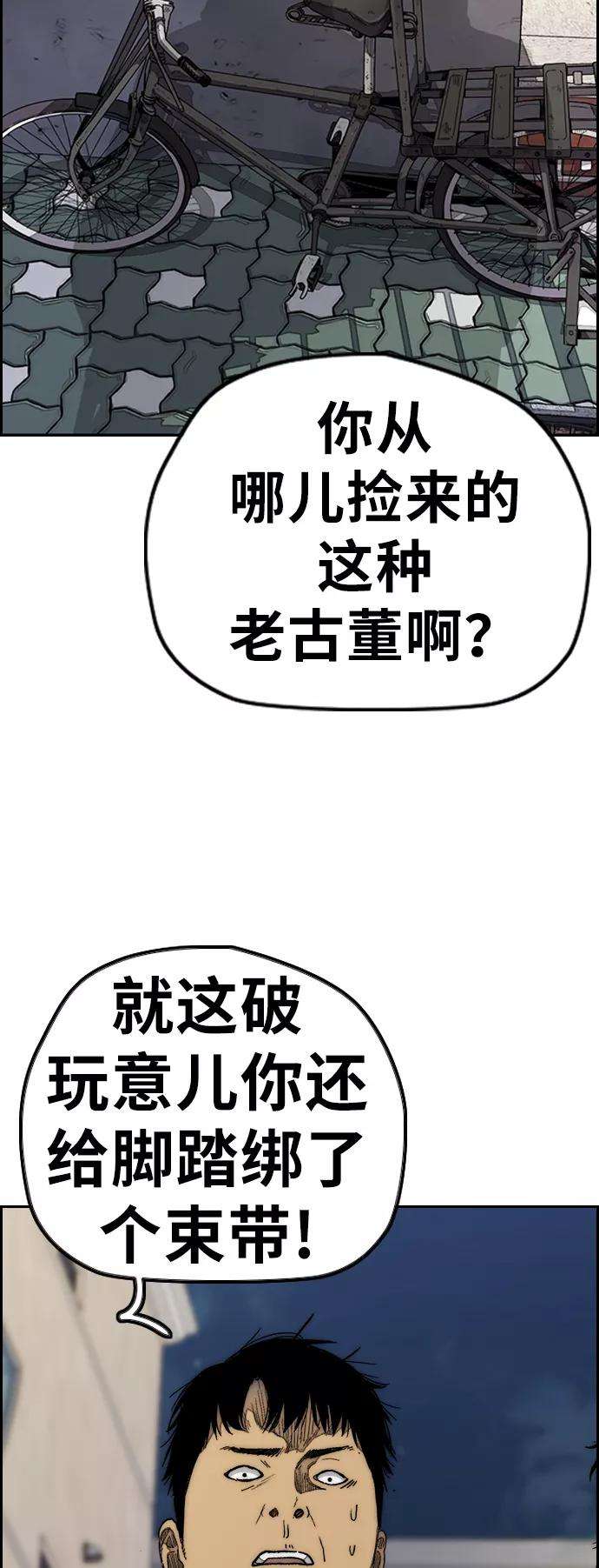 冲锋衣第3部 第82话 嘎吱嘎吱嘎吱