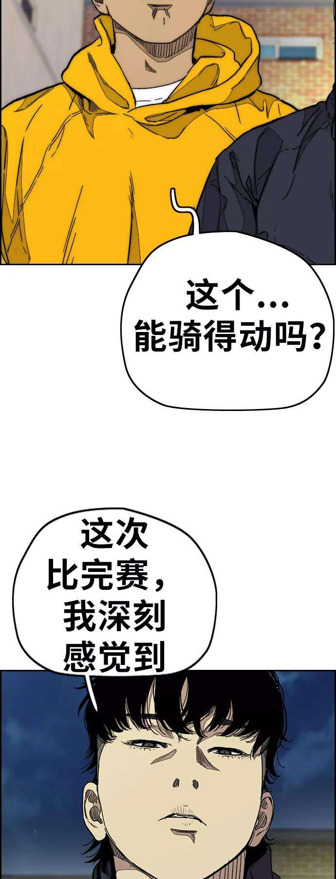 冲锋衣第3部 第82话 嘎吱嘎吱嘎吱