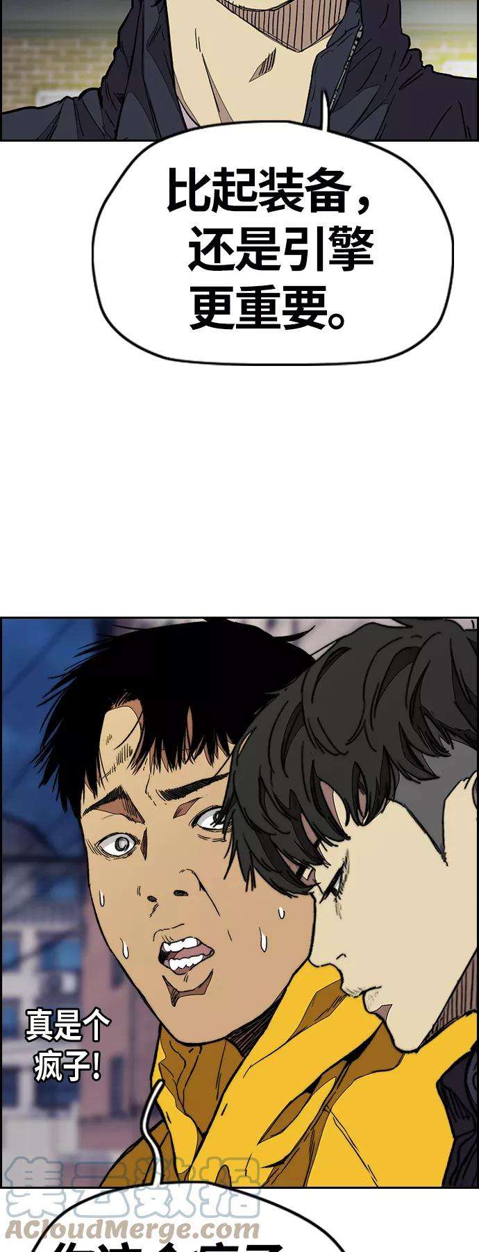 冲锋衣第3部 第82话 嘎吱嘎吱嘎吱