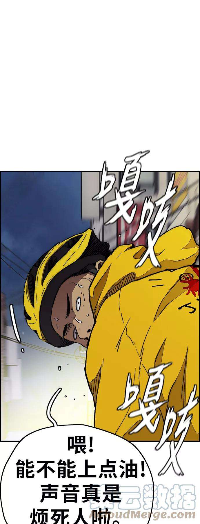 冲锋衣第3部 第82话 嘎吱嘎吱嘎吱