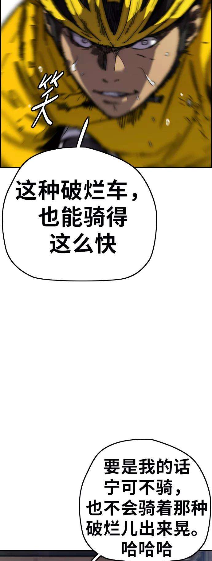 冲锋衣第3部 第82话 嘎吱嘎吱嘎吱