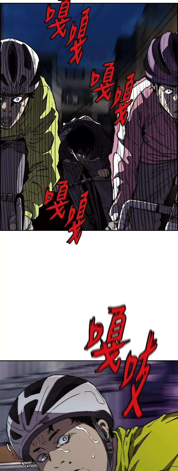 冲锋衣第3部 第82话 嘎吱嘎吱嘎吱