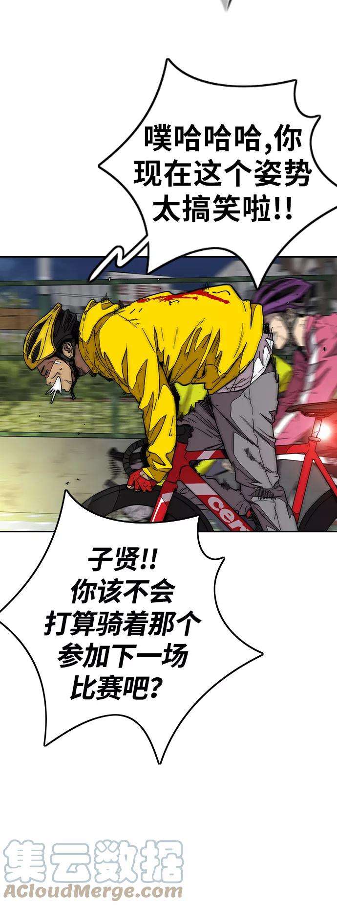 冲锋衣第3部 第82话 嘎吱嘎吱嘎吱