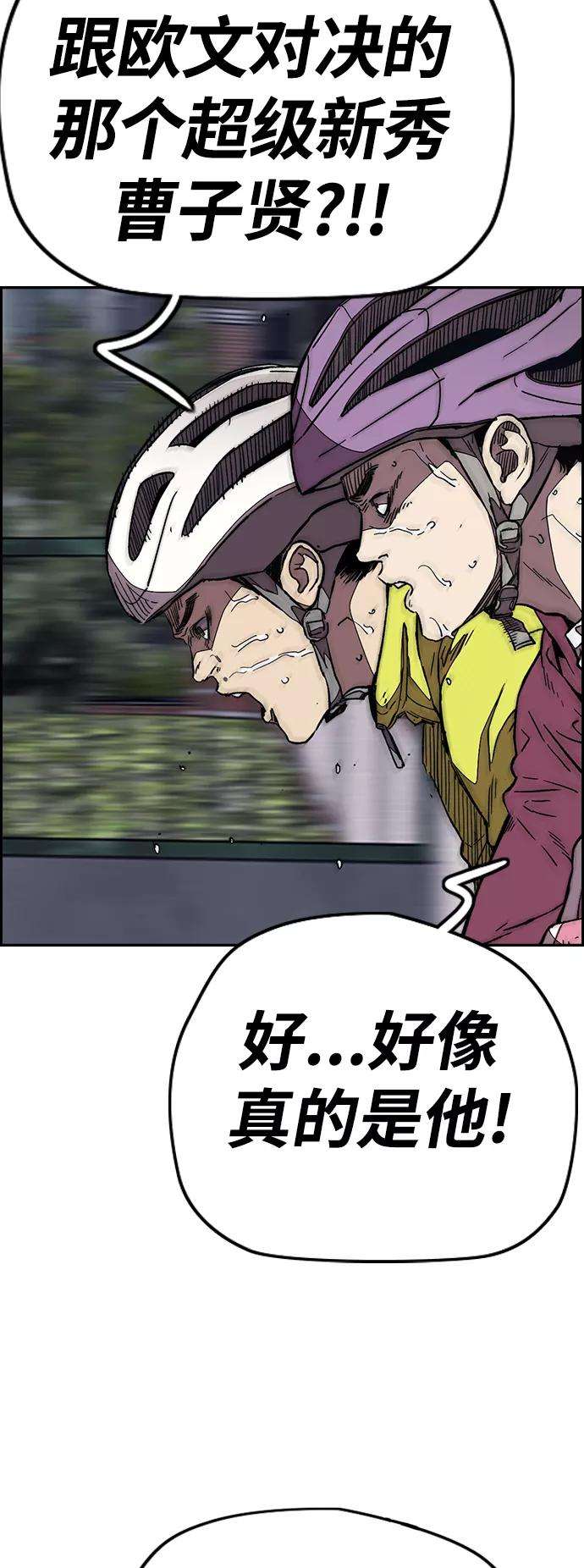冲锋衣第3部 第82话 嘎吱嘎吱嘎吱