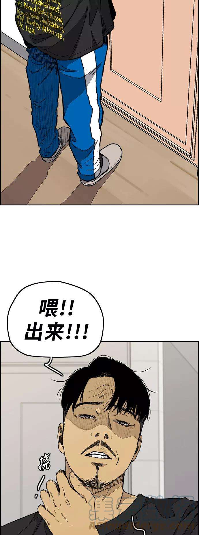 冲锋衣第3部 第82话 嘎吱嘎吱嘎吱