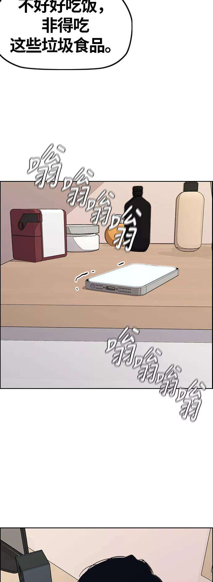 冲锋衣第3部 第82话 嘎吱嘎吱嘎吱