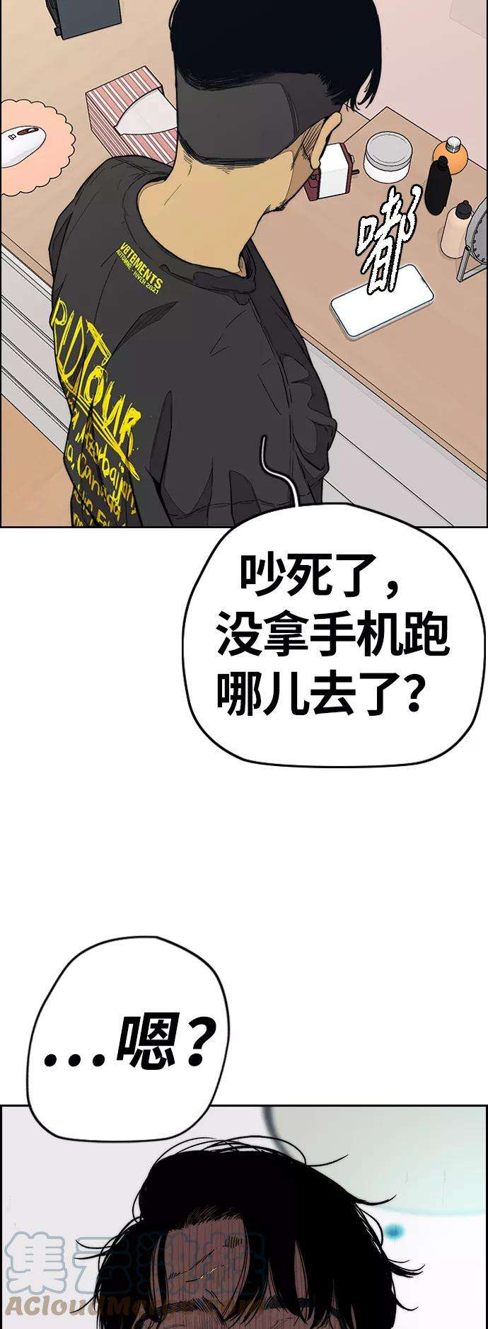 冲锋衣第3部 第82话 嘎吱嘎吱嘎吱