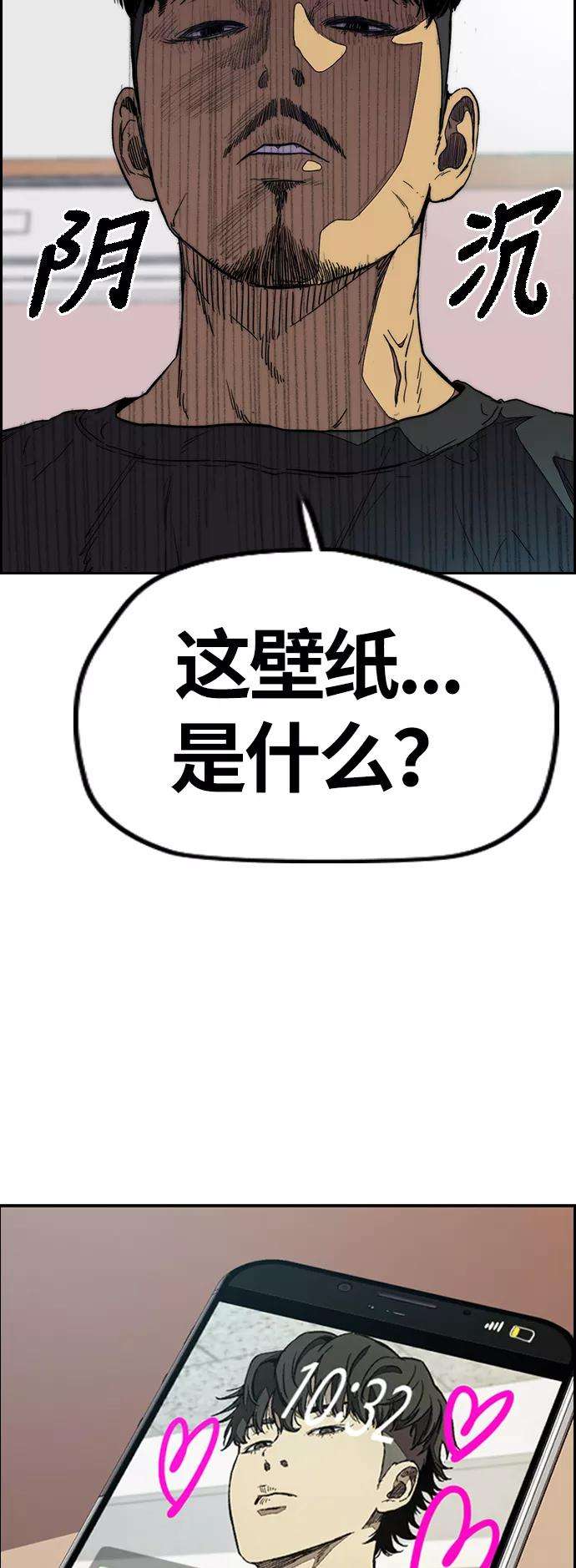 冲锋衣第3部 第82话 嘎吱嘎吱嘎吱
