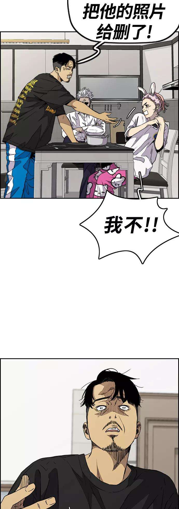 冲锋衣第3部 第83话 创造命运的人