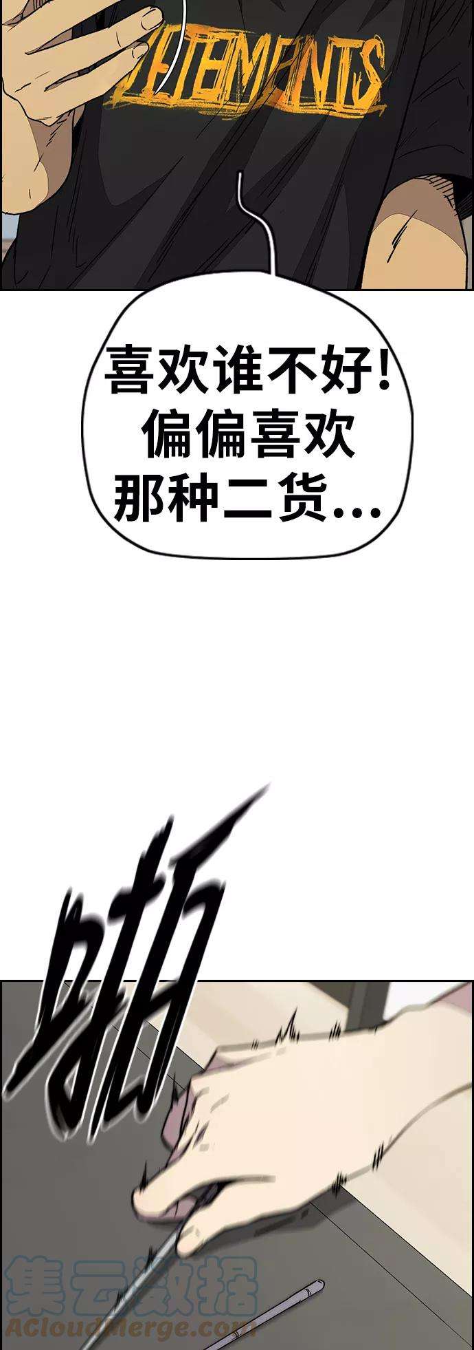 冲锋衣第3部 第83话 创造命运的人
