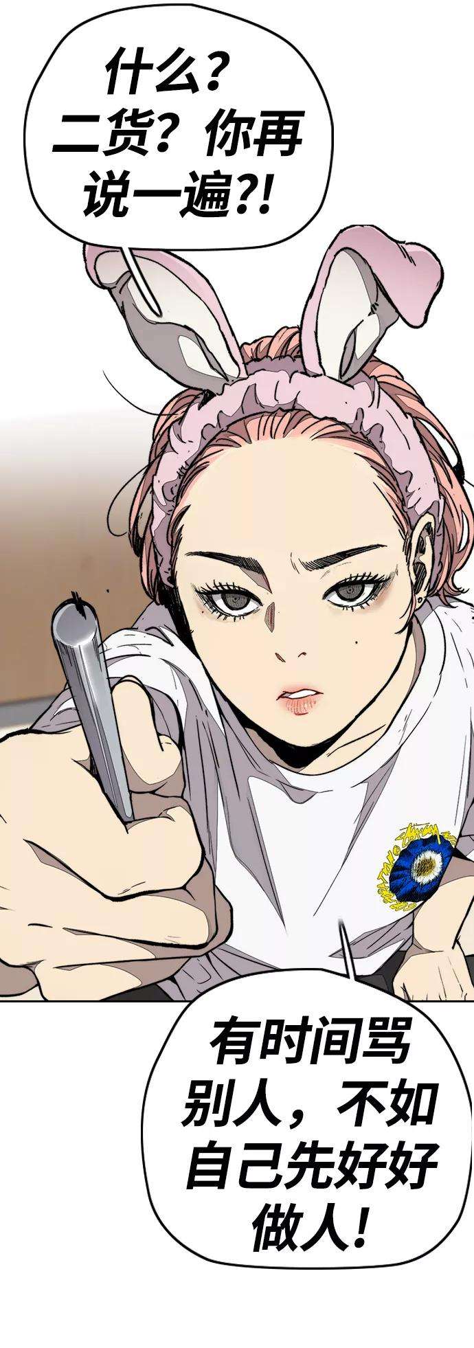 冲锋衣第3部 第83话 创造命运的人