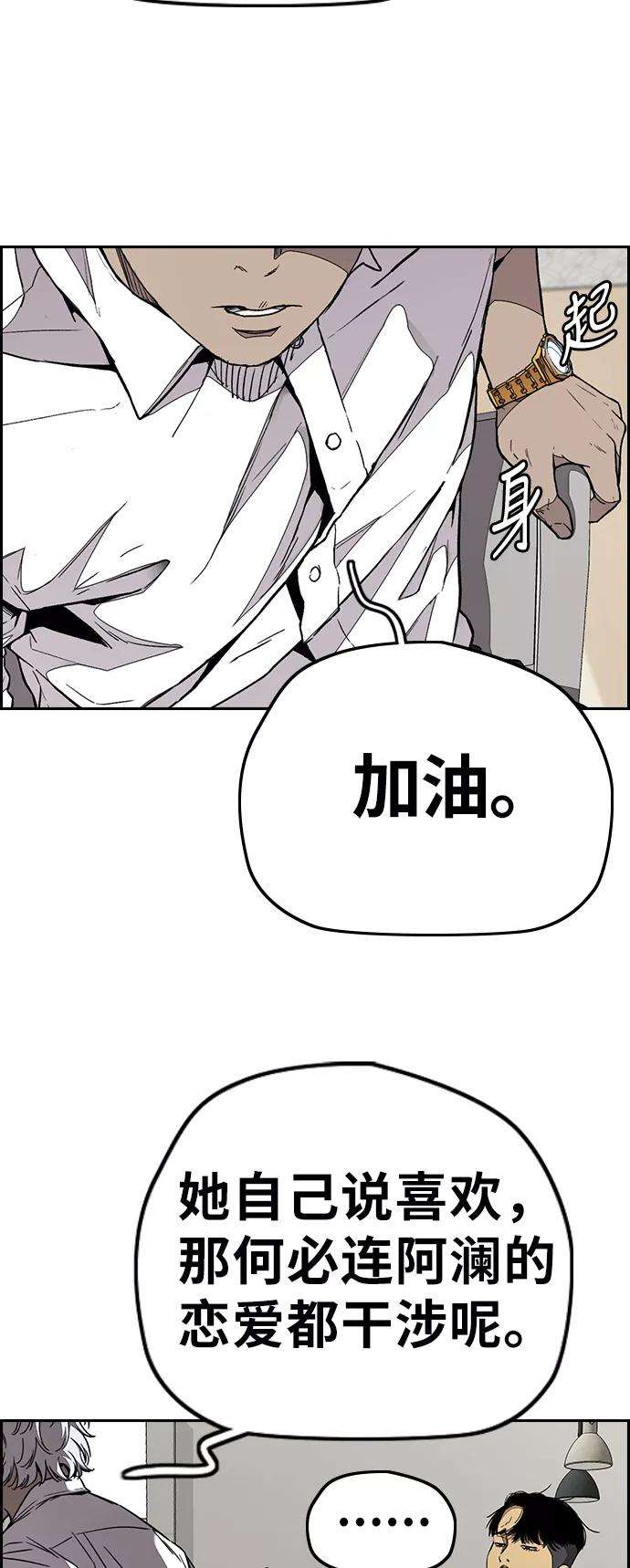 冲锋衣第3部 第83话 创造命运的人
