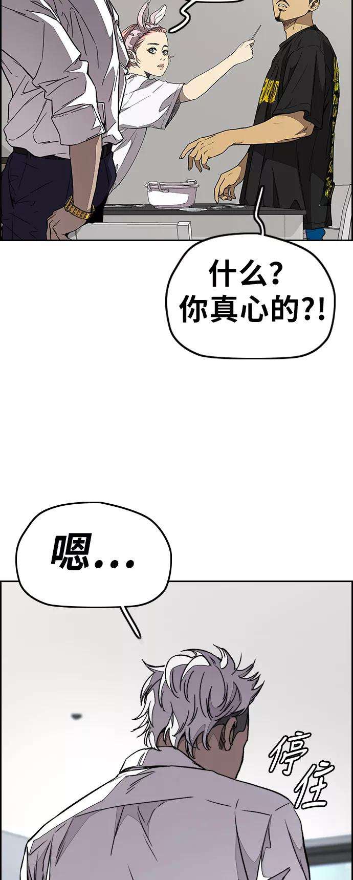 冲锋衣第3部 第83话 创造命运的人