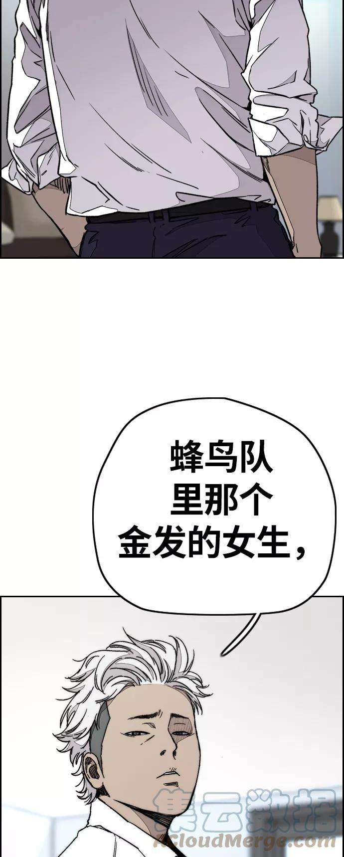 冲锋衣第3部 第83话 创造命运的人