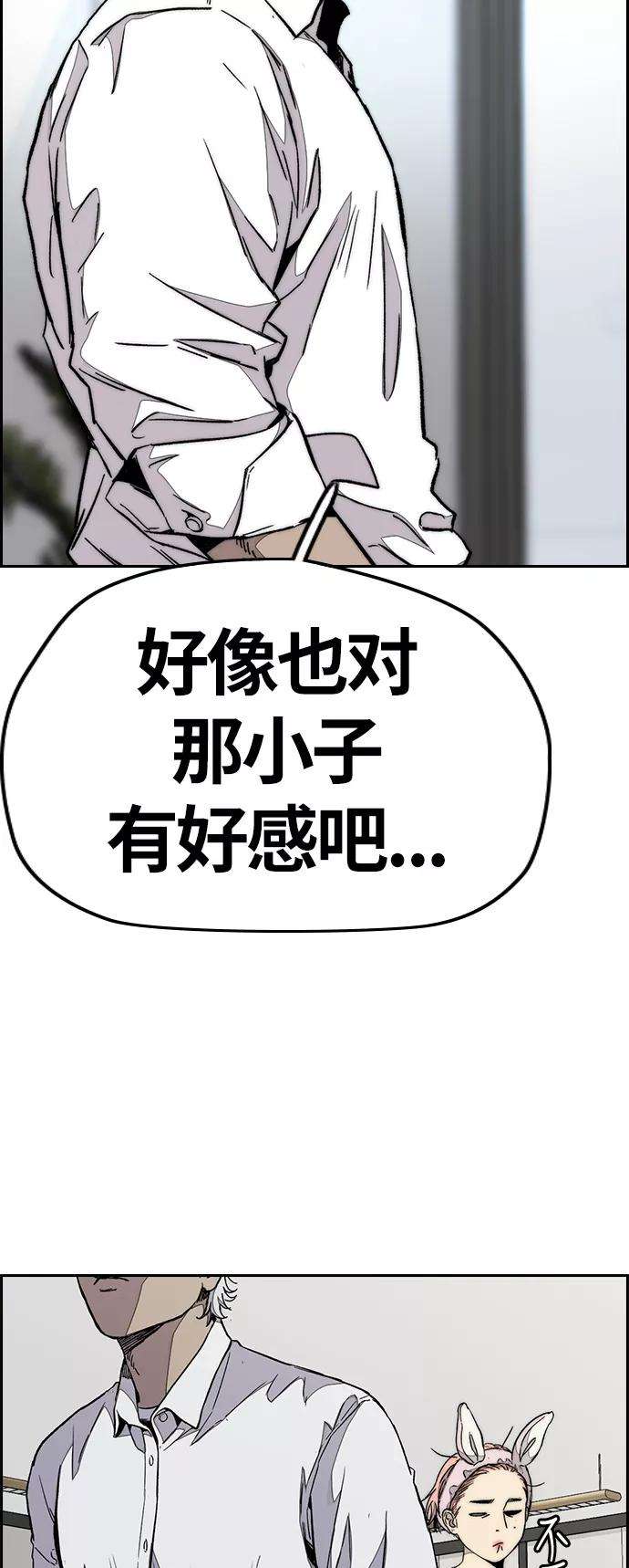 冲锋衣第3部 第83话 创造命运的人