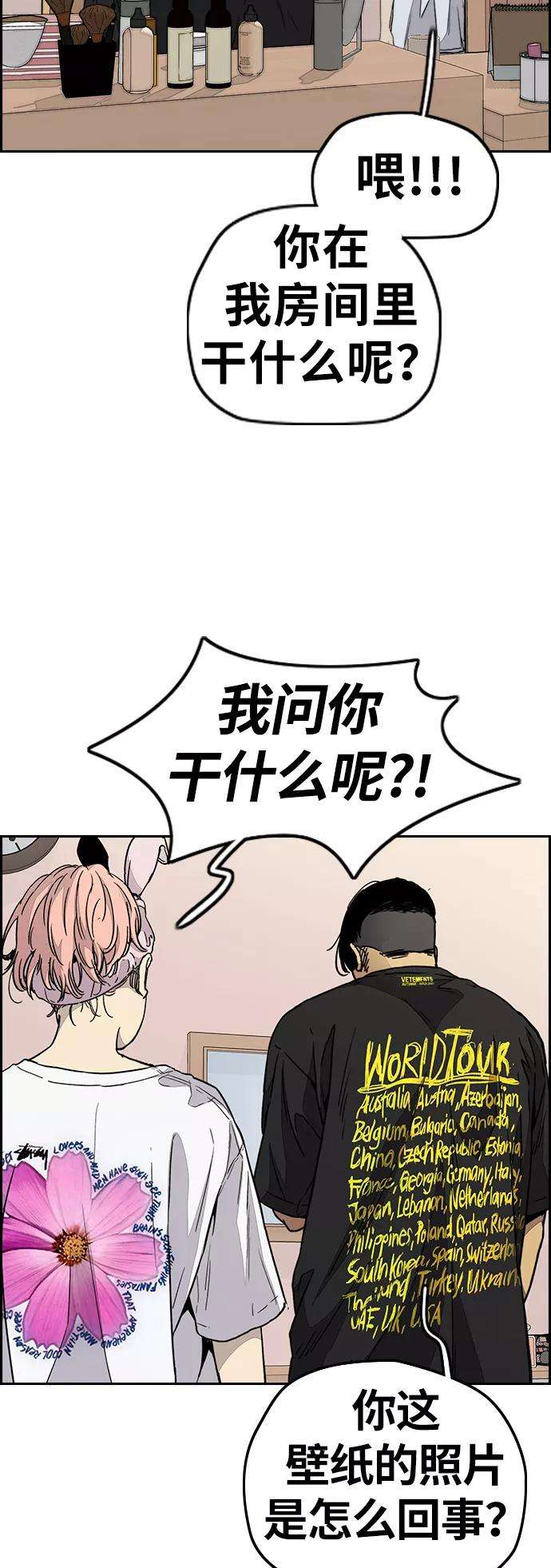 冲锋衣第3部 第83话 创造命运的人