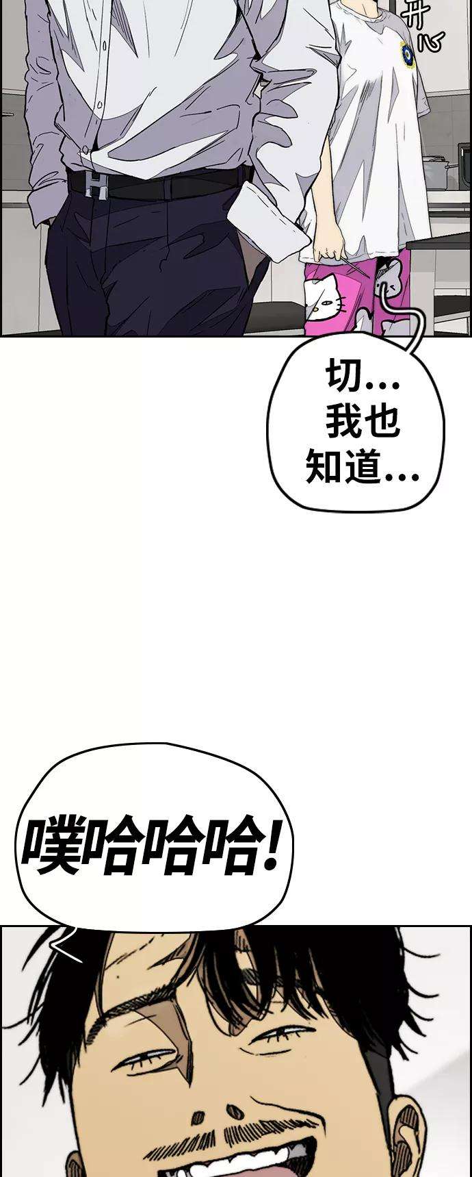 冲锋衣第3部 第83话 创造命运的人