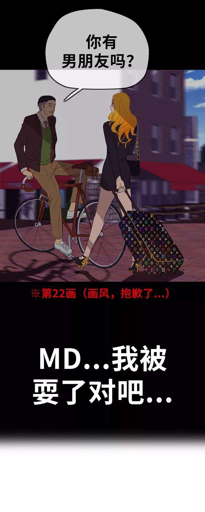冲锋衣第3部 第83话 创造命运的人