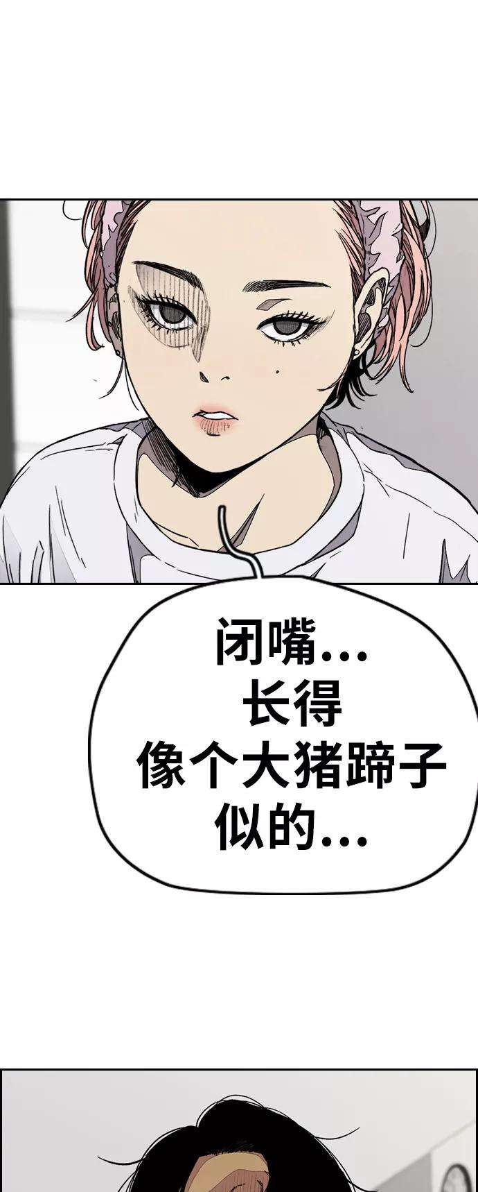 冲锋衣第3部 第83话 创造命运的人