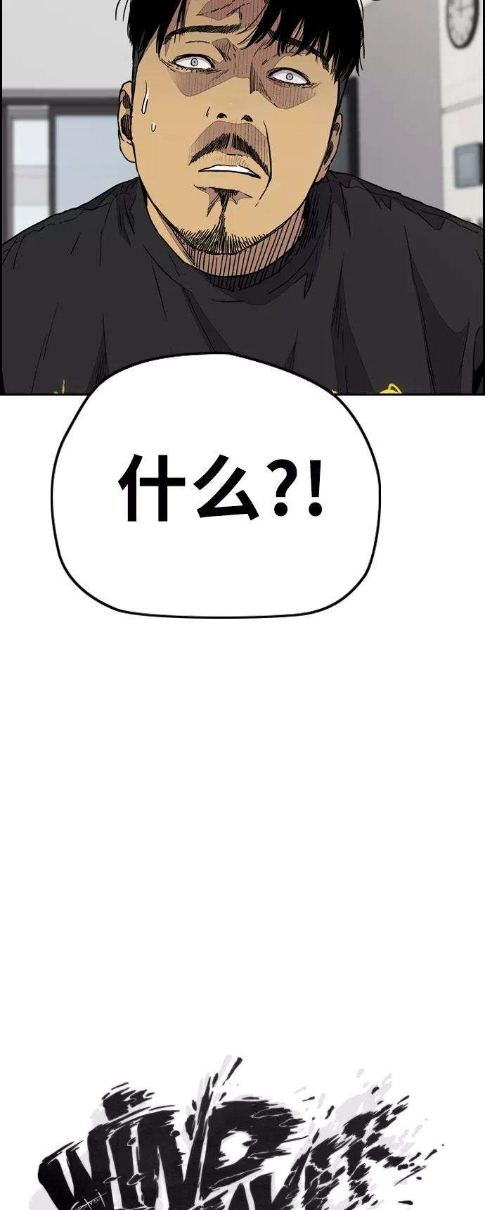 冲锋衣第3部 第83话 创造命运的人