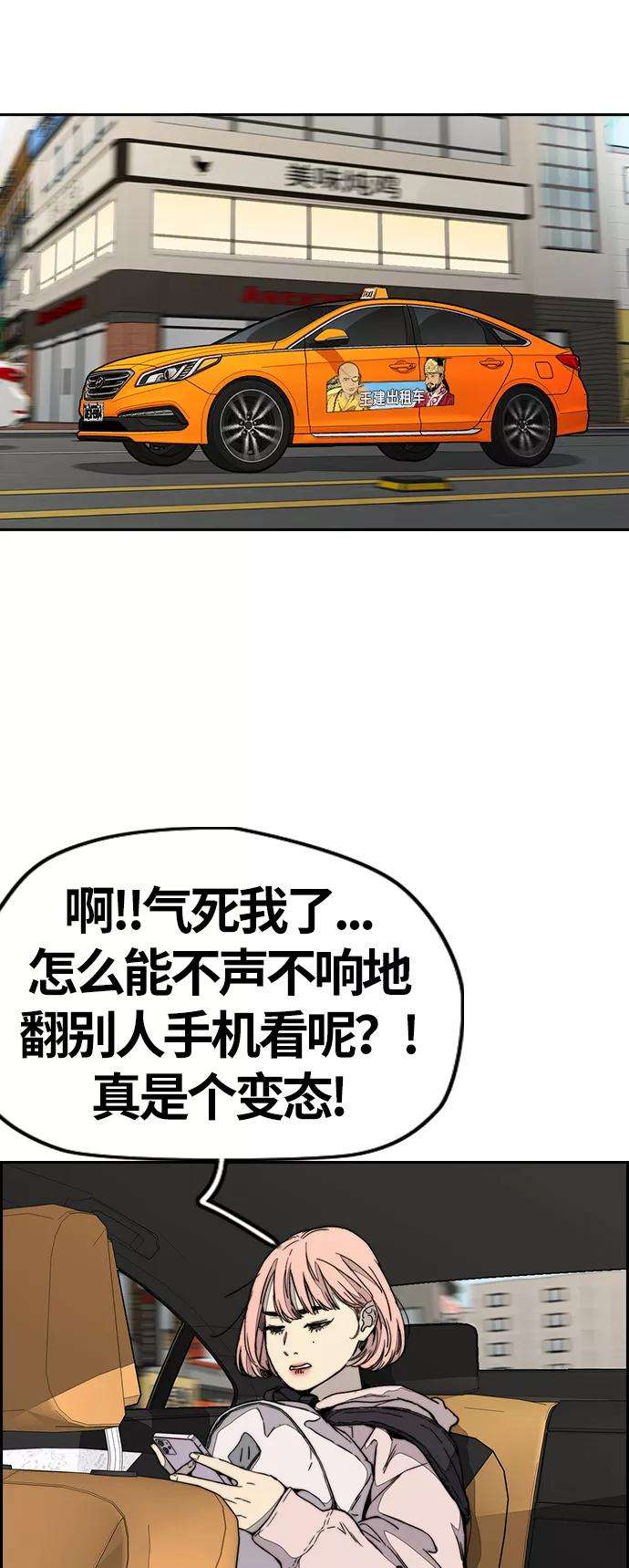 冲锋衣第3部 第83话 创造命运的人